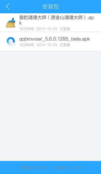手机QQ浏览器下载的东西存在哪里6