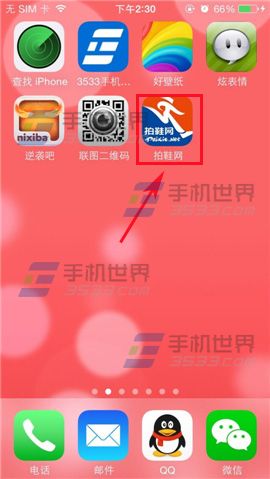 拍鞋网如何添加收货地址？1