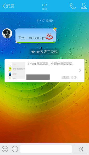 手机QQ聊天背景怎么设置8