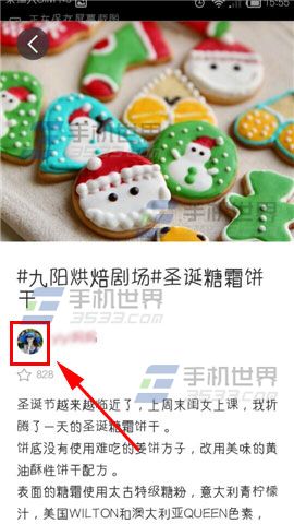 豆果美食怎么关注他人2