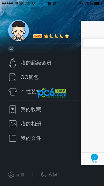 手机QQ怎么设置指纹解锁1