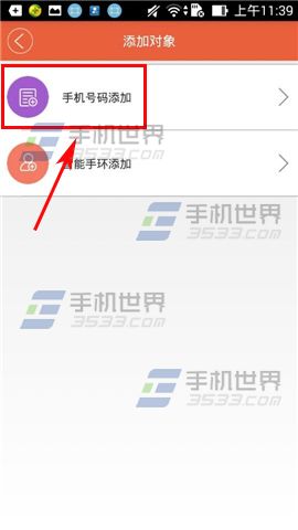 觅见如何添加对象3