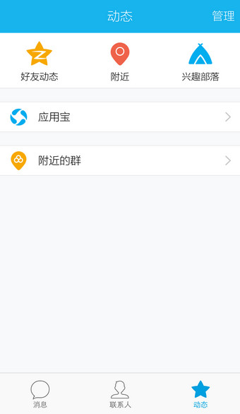 手机QQ怎么关闭腾讯新闻5