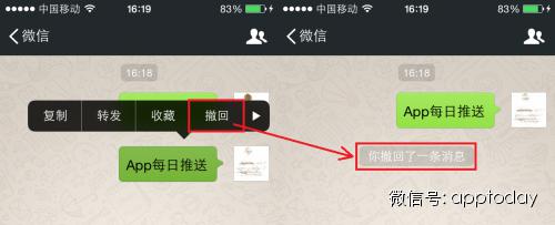 微信10个好用的技巧4