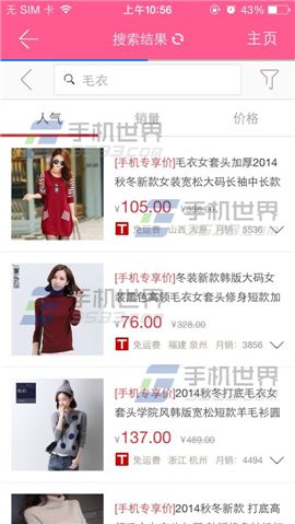 9块9包邮购如何快速搜索商品？3