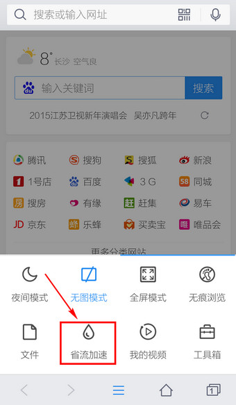手机QQ浏览器有广告屏蔽吗3