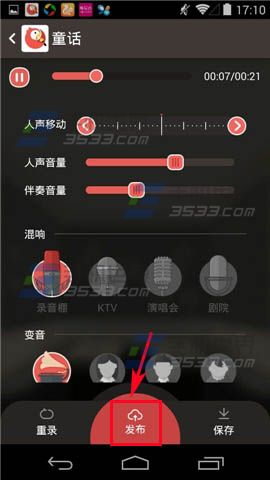 全民K歌留声机使用方法5