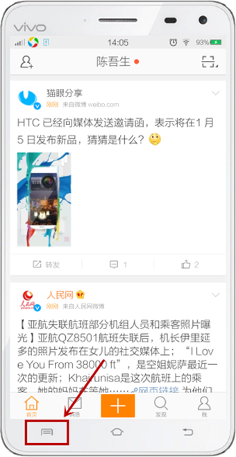 新浪微博夜间模式怎么开启1
