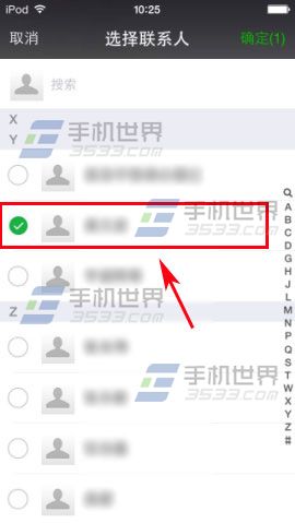 Sobrr如何邀请好友5