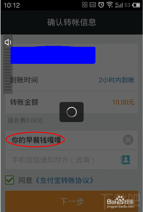 支付宝钱包的“情感转账”功能怎么用？7