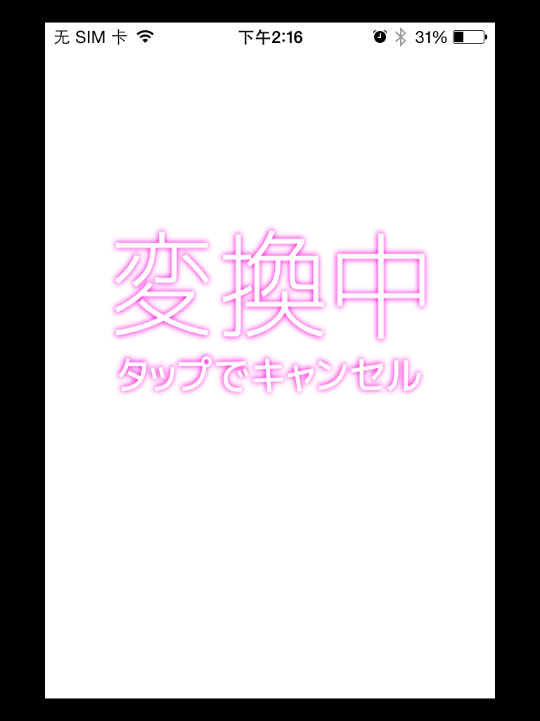 一键素颜的APP怎么用5