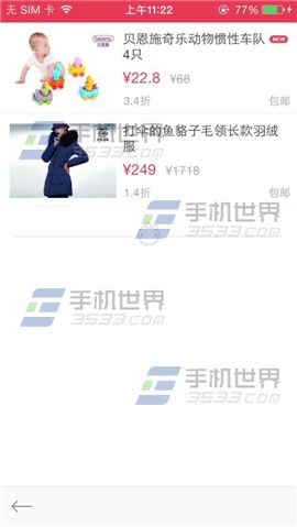 折800商品如何添加收藏？4
