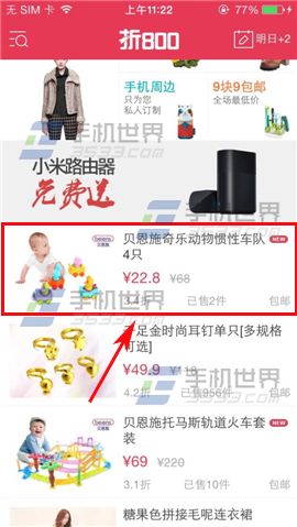 折800商品如何添加收藏？1
