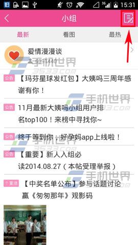 大姨吗如何发起话题3
