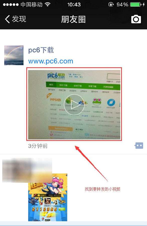 微信小视频怎么转发2