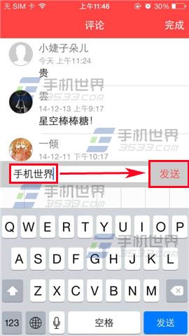 礼物说怎么发表评论3