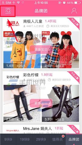 9块9包邮购如何快速搜索商品？1