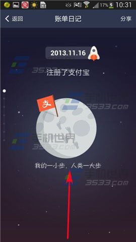 支付宝钱包十年账单如何查看3