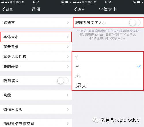 微信10个好用的技巧11