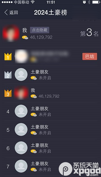 支付宝十年账单排名怎么隐藏？1