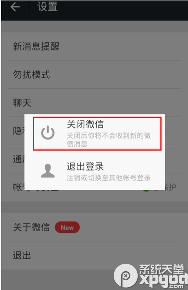 微信头像无法查看怎么办？3