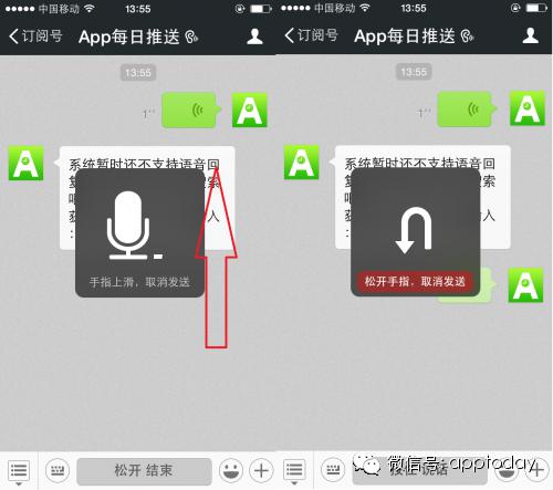 微信10个好用的技巧3