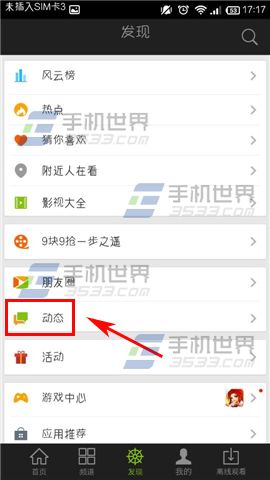 pps影音如何订阅别人？2
