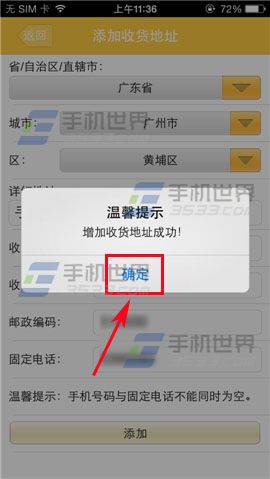 和包如何添加收货地址？3