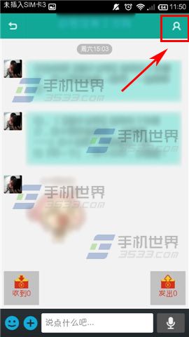 求搭理如何把别人加入黑名单3