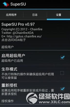 supersu是什么意思？1