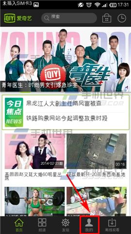 pps影音怎么关闭元宝获得提醒？1