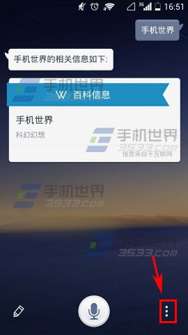 Q立方桌面yiya如何清除屏幕2