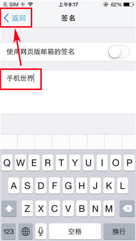 邮箱大师如何修改签名？5