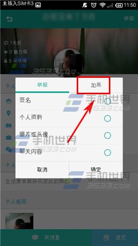 求搭理如何把别人加入黑名单5