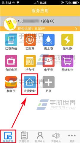 和包如何添加收货地址？1