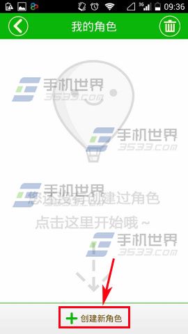 表情me如何创建角色2