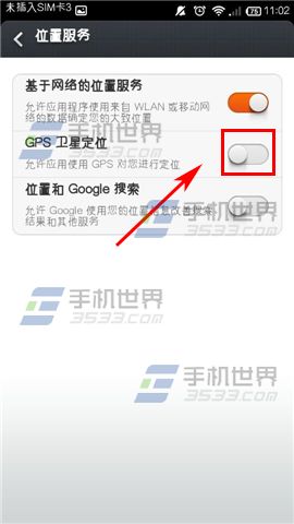 图吧导航怎么设置gps4