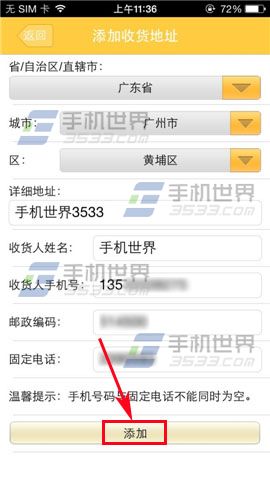 和包如何添加收货地址？2