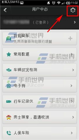 图吧导航怎么设置gps2