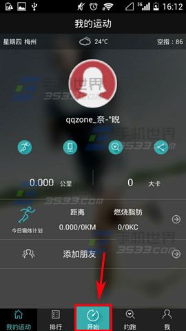 云狐酷跑怎么使用1