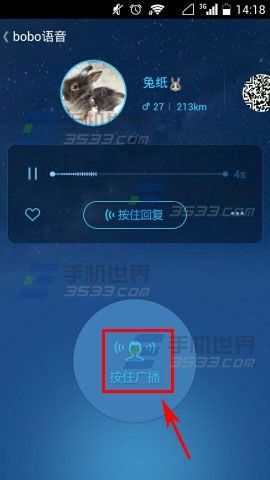 微群组bobo语音怎么玩3