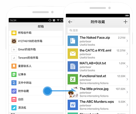 手机QQ上收藏附件，轻松管理重要文件1