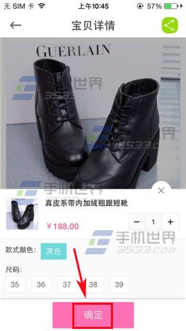 穿衣助手怎么购买商品？3