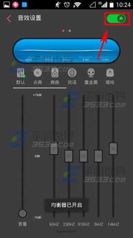 手机多米音乐如何设置音效1