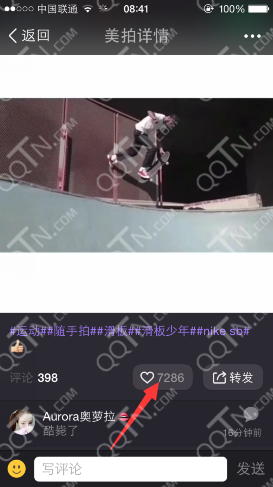 美拍喜欢50个视频的任务怎么做2