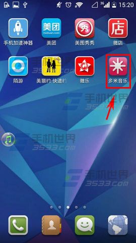 手机多米音乐如何开启桌面歌词1