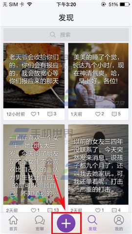 微密如何隐藏地理位置？1