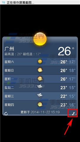 实用查询天气预报如何添加城市？2