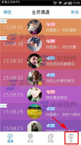 摩擦如何修改密码1