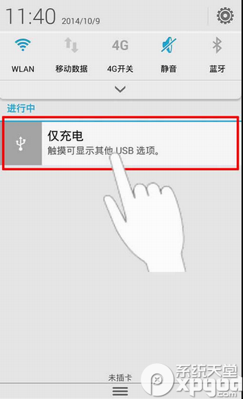 91助手无法连接手机怎么办？5